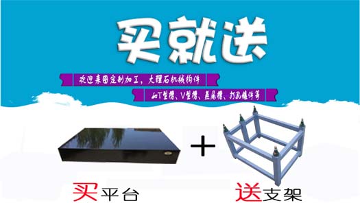 佛山花崗石平臺(tái)