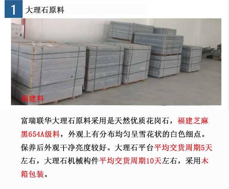 大理石平臺(tái)【8000mm*2500mm*500mm】