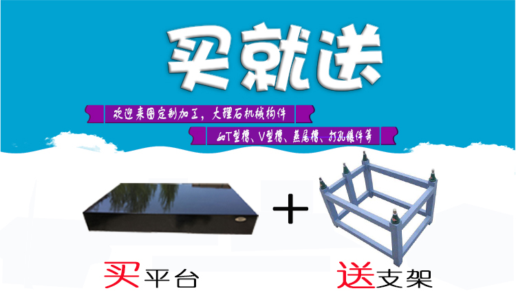 大理石平臺【1600mm*1000mm*200mm】 大理石平臺【1600mm*1000mm*200mm】